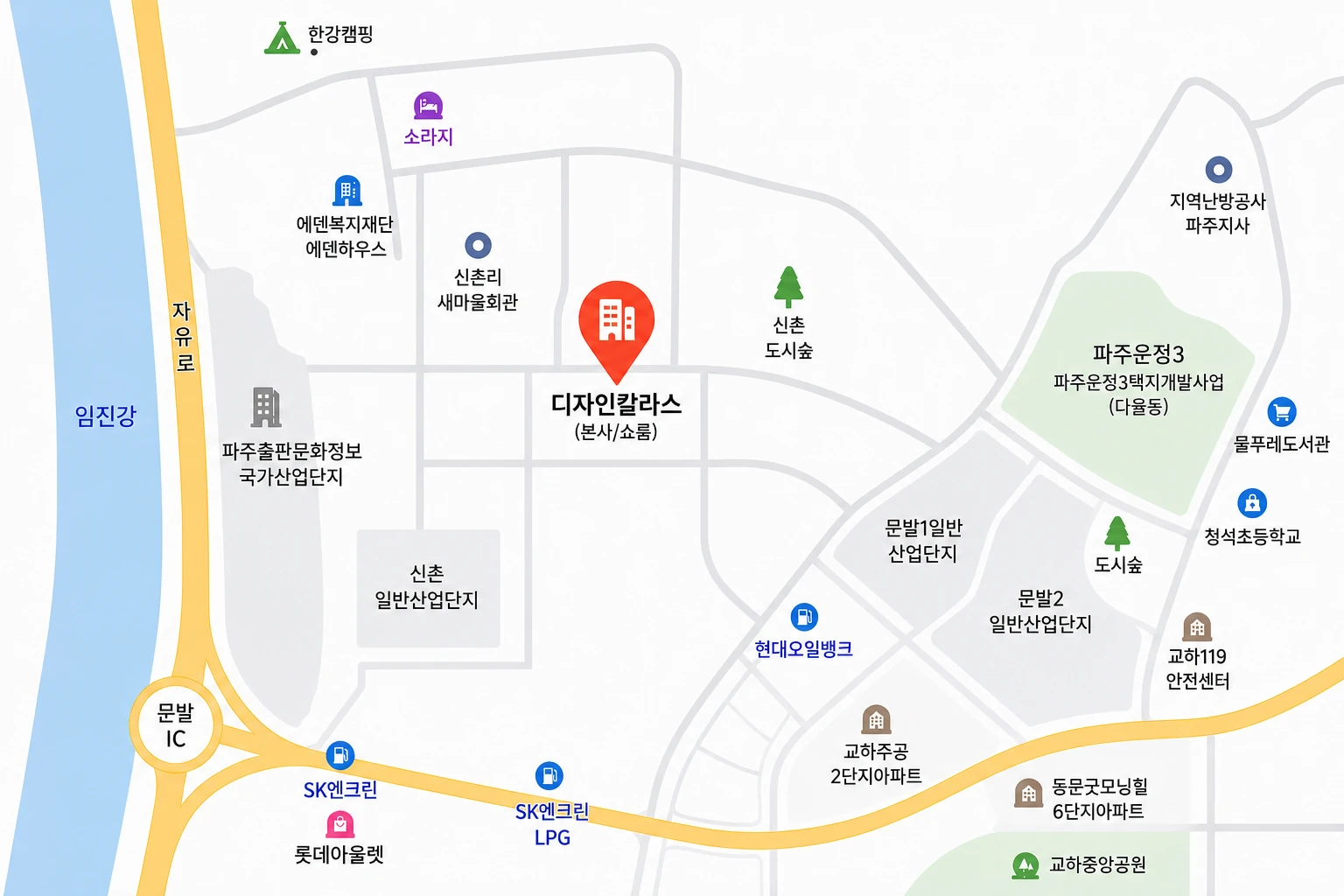 디자인칼라스 본사와 쇼룸 위치를 안내하는 약도